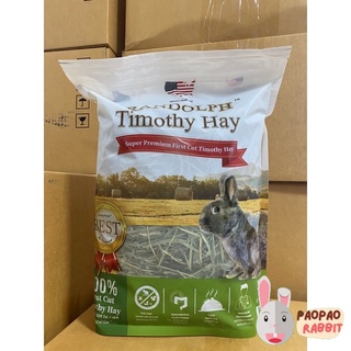 หญ้าทิโมธี ซุปเปอร์พรีเมี่ยม Randolph Timothy 500g.