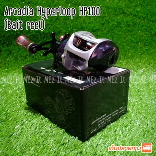 รอกหยดน้ำ Arcadia Hyperloop HP100 หมุนขวา baitcasting reel