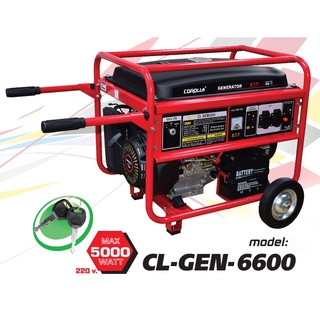 เครื่องปั่นไฟ COROLLA 5.0 kw+กุญแจสตาร์ท #cl-gen-6600