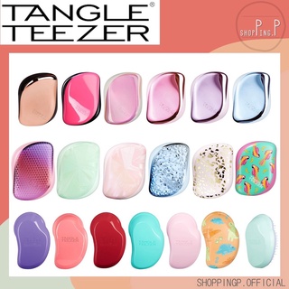 ✳️พร้อมส่ง!แท้100%🧡Tangle Teezer Wet Detangler / Compact / Ultimate​