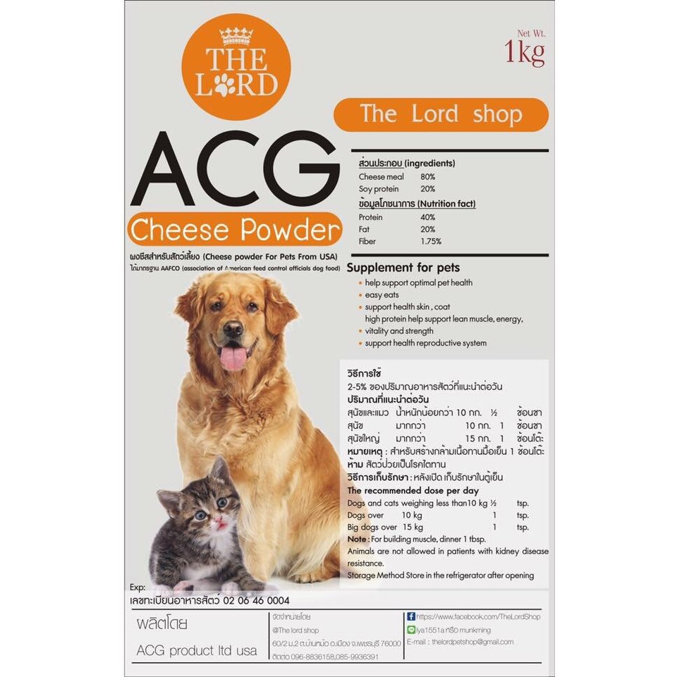 ACG USA (ถุงใหญ่ 1 กก) ชีสผง ผงชีส สุนัข-แมว (Exp.01/2027) เสริมโปรตีน บำรุงขนสวย ให้อยากอาหาร เพิ่มกล้ามเนื้อ
