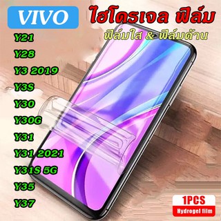 ฟิล์มไฮโดรเจล Vivo Y21/Y28/Y3 2019/Y3S/Y30/Y30G/Y31/Y31S/Y35/Y37 Hydrogelfilme