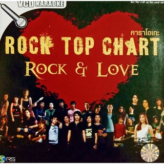 VCDคาราโอเกะร็อคท๊อปชาร์ท อัลบั้ม ROCK &amp; LOVE
