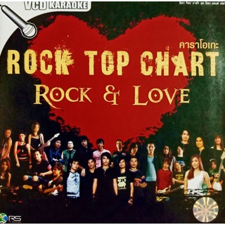 VCDคาราโอเกะร็อคท๊อปชาร์ท อัลบั้ม ROCK &amp; LOVE