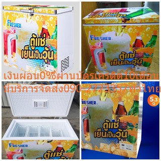 FRESHERตู้แช่Smoothieเบียร์วุ้น5.3คิวFF152SBบรรจุได้40ขวดตระกร้า5ชิ้นความจุ150ลิตรอัตราการกินไฟ2,826 บาท/ปีอุณหภูมิคงที่