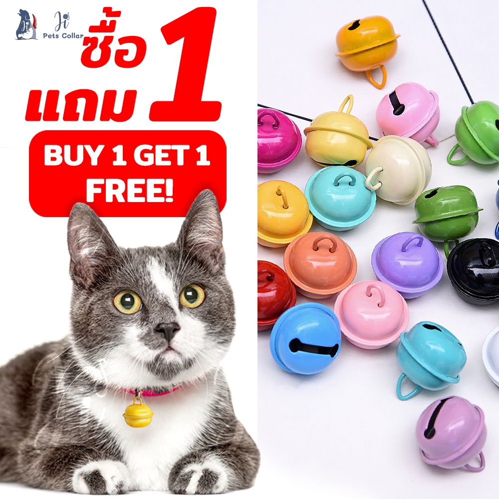 กระดิ่ง กระพรวน สีพาสเทล แมว สำหรับใส่ปลอกคอ พร้อมส่ง