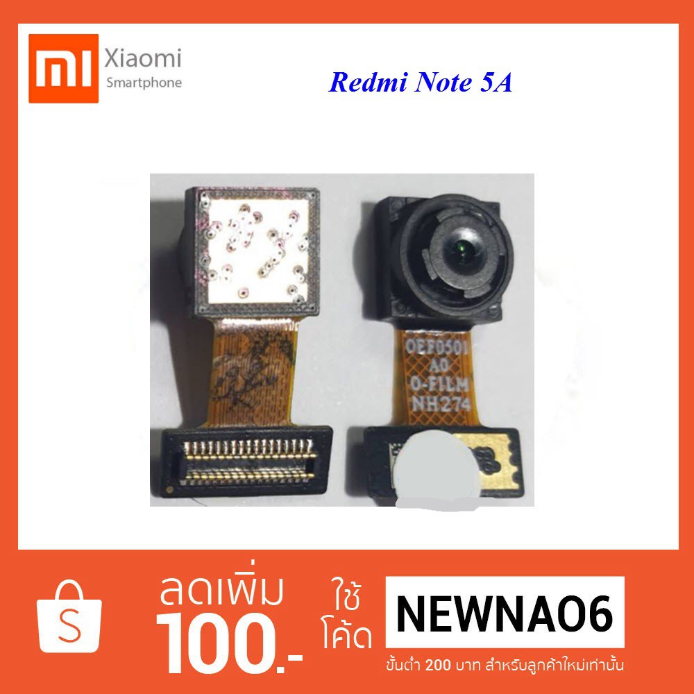 กล้องหน้า Xaiomi Redmi Note 5A