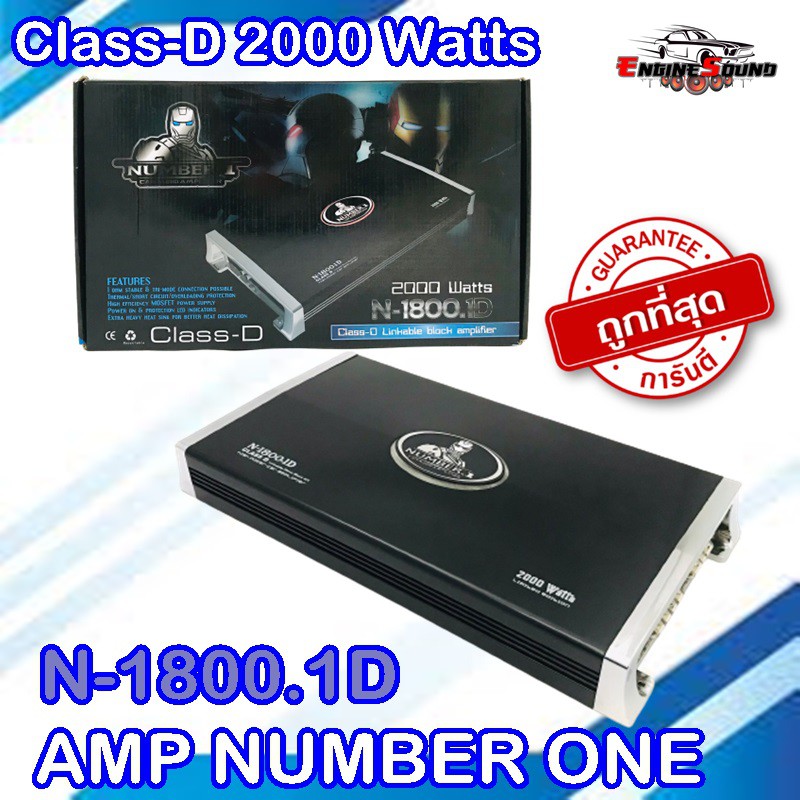 เพาเวอร์แอมป์ติดรถยนต์คลาสดี แรงส์ๆ  NUMBER 1 รุ่น N-1800.1D CLASS D 2000 วัตต์ สีดำ AMP CLASS-D ติด