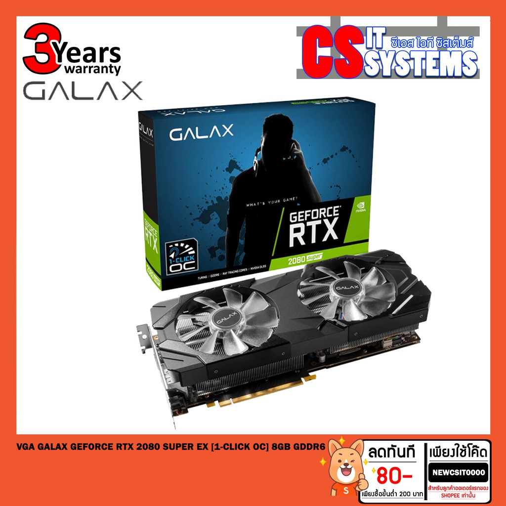 VGA (การ์ดจอ) GALAX GEFORCE RTX 2080 SUPER EX (1-CLICK OC) 8GB GDDR6