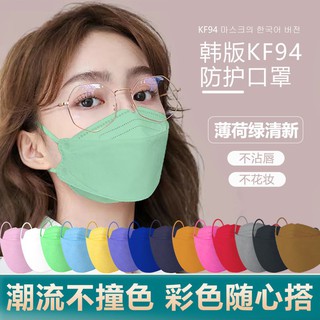 หน้ากากอนามัย KF94 Mask หน้ากากอนามัยทรงเกาหลี แพ็ค 10 ชิ้น หน้ากากอนามัยเกาหลี งานคุณภาพเกาหลีป้องกันไวรัส Pm2.5