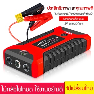 Hali จั้มสตาทรถยนต์ 2-in-1 4USB jump start รถยนต์ จ้ำสตาร์ทรถยน ที่จั้มแบตรถยน จั้มสตาร์ท พกพา จัมสตาร์รถยนต์ 99800mAh ท