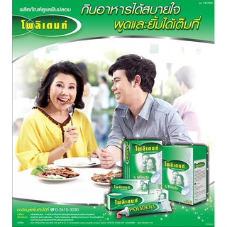 โปรลด!! Polident fresh-mini ครีมติดฟันปลอม 20 กรัม/60 กรัม /เม็ดฟู่แช่ฟันปลอม 30 เม็ด