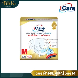 ผ้าอ้อมผู้ใหญ่  รุ่น iCare Platinum Size M แพ็คเกจใหม่ (1แพ็ค / 10ชิ้น)