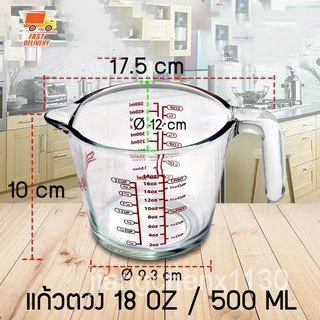 แก้วชงกาแฟ ถ้วยตวงแก้ว 350ML/500ML ทำจากแก้วอย่างหนา ทนความร้อนสูง ทนทาน สามารถเข้าไมโครเวฟ S.H.PLUS