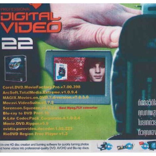 แผ่นโปรแกรมคอมพิวเตอร์ PC Digital Video 22 ( 1 CD )