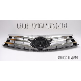 หน้ากระจัง Altis ชุบโครเมียม Altis ปี 2014 เทียบแท้