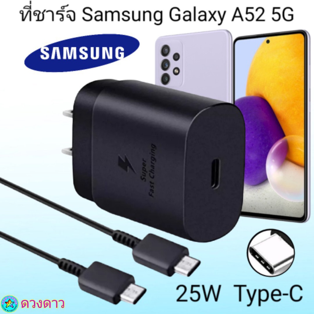 Cables, Chargers & Converters 159 บาท ที่ชาร์จ Samsung A52 5G  A53 4G 5G Super Fast Charge 25Wแท้ 100%การชาร์จด่วนแบบพิเศษ Type-c to Type-Cหัวชาร์จ สายชาร์จ Mobile & Gadgets