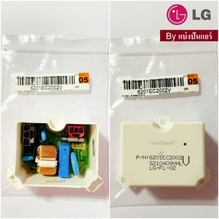 แผงวงจรฟิวส์แอร์เครื่องซักผ้าแอลจี LG ของแท้ 100% Part No. 6201EC2002V