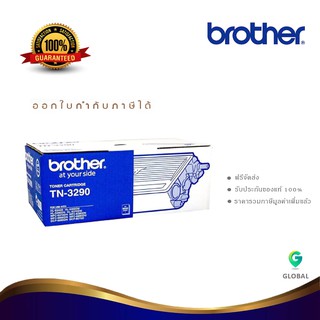 Brother TN-3290 ตลับหมึกโทนเนอร์ สีดำ ของแท้ Black original toner cartridge