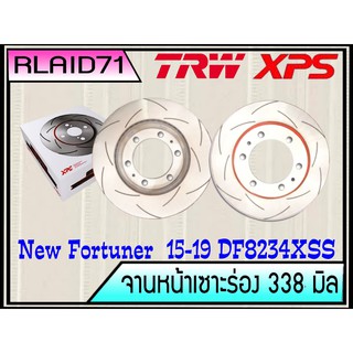 จานเบรคเซาะร่องคู่หน้า TRW XPS Toyota New Fortuner  ปี 2015-2019 ขนาด 338 มิล DF8234XSS จำนวน 1 คู่