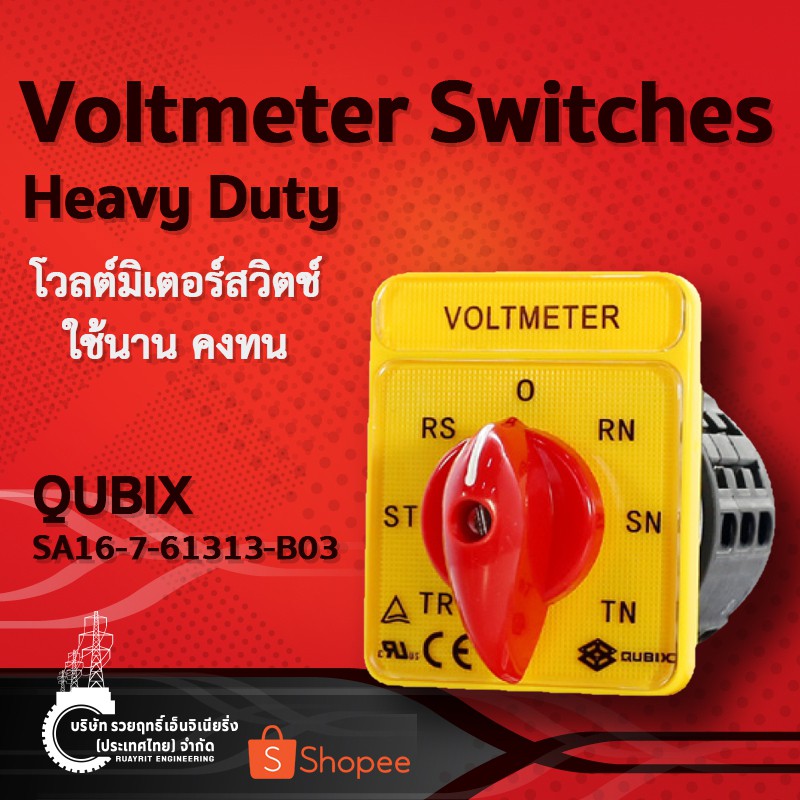 ซีเล็คเตอร์ สวิตช์ QUBIX CAM Operated Switches SA16761313B03 รวยฤทธิ์เอ็นจิเนียริ่ง อุปกรณ์