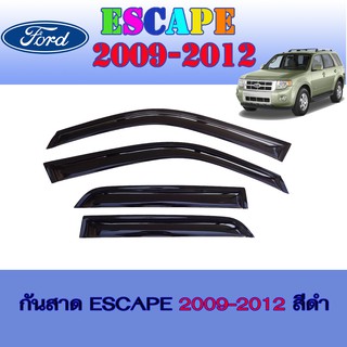 กันสาด//คิ้วกันสาด ฟอร์ด เอสแคป FORD Escape 2009-2012 สีดำ