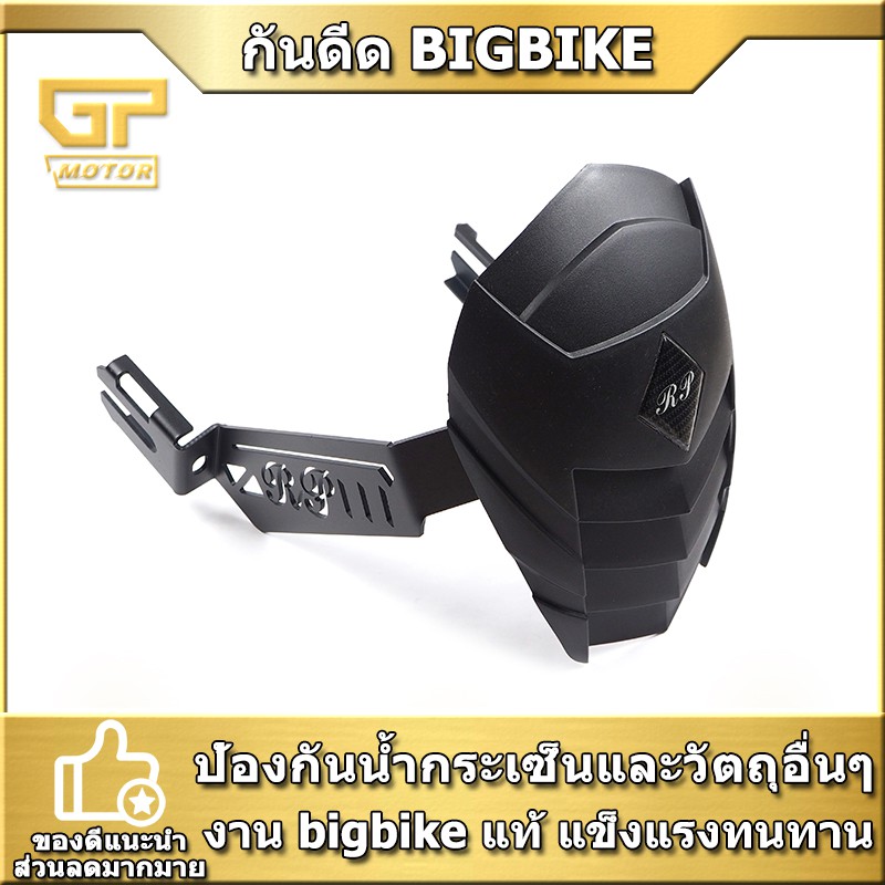 กันดีด กันดีดหลัง Racing Power CBR500 CB500X/F/R CB650F CBR650 Z250 Z300 NINJA250-300 TNT600 ER6N  E