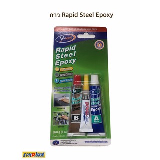 กาว Rapid Steel Epoxy