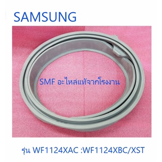 ขอบยางเครื่องซักผ้าซัมซุง/DOOR DIAPHRAGM/SAMSUNG/DC64-02684A/อะไหล่แท้จากโรงงาน