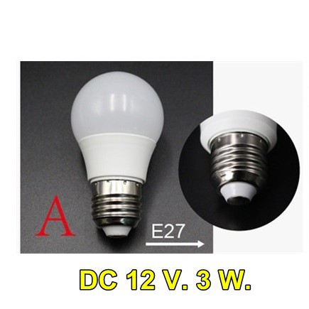 หลอดไฟ LED DC 12V - 3W โซล่าเซลล์ อลูมิเนียมเคลือบพลาสติก แสงสีขาว