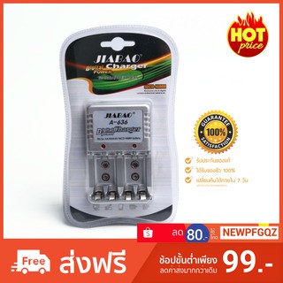 เครื่องชาร์จถ่าน JIABAO A-636 battery AA AAA 9V Ni-Mh