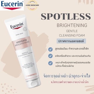 EUCERIN SPOTLESS BRIGHTENING GENTLE CLEANSING FOAM (150 ML.) ยูเซอริน สปอตเลส คลีนซิ่ง โฟม