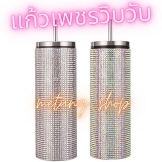 แก้วเพชรวิบวับ วิบวับ 600 ml เก็บอุณหภูมิดีมาก มี 2 สี ใสขาว และ ใสรุ้ง