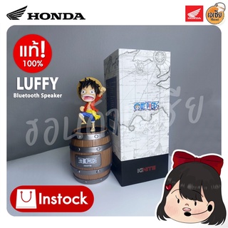 ลำโพงบูลธูท ลำโพงลูฟี่ ลำโพงวันพีช One Piece Luffy Bluetooth Speaker ของสะสมวันพีช