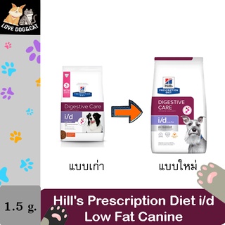 Hills Prescription Diet i/d Low Fat  ฮิลล์ อาหารสุนัข อาหารสุนัขที่มีปัญหาตับอ่อนอักเสบ ไขมันต่ำ