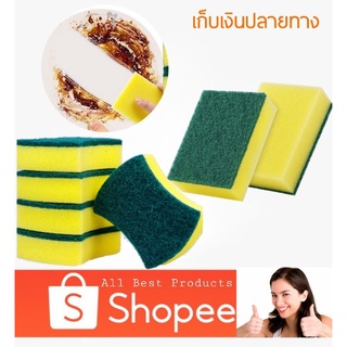 1ชิ้น ฟองน้ำล้างจาน พร้อมใยขัด ที่ล้างจาน ฟองน้ำ Kitchen spong