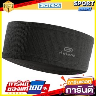 ผ้าคาดศีรษะใส่วิ่ง (สีดำ) Running headband (black)