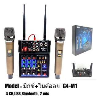 สเตอริโอมิกเซอร์4 แชลแนล พร้อมไมค์ลอยคู่UHF  สตูดิโอDJ  Live สด Gaming ควบคุมซาวด์ Sound Mixer 4-Channelรองรับบลูทูธ USB