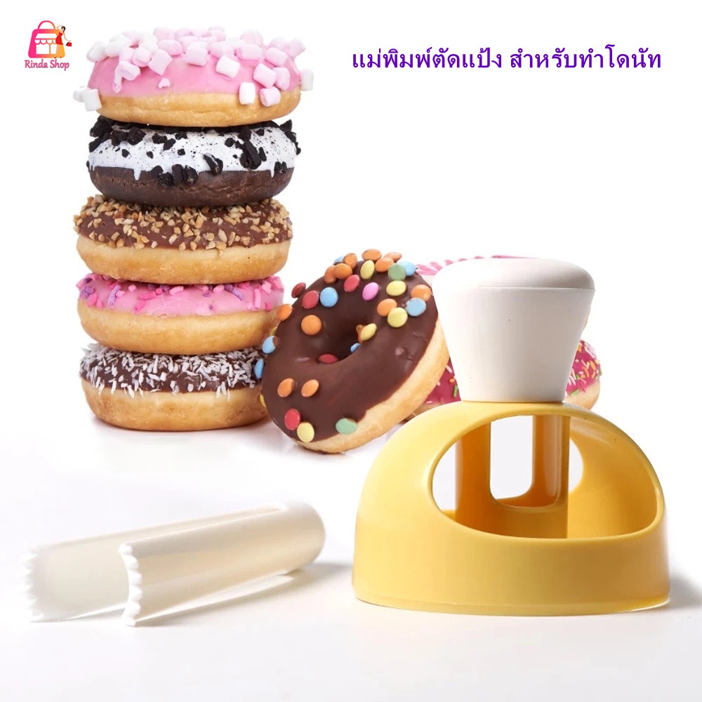 แม่พิมพ์โดนัทครัวขนมหวานขนมอบ Baking เครื่องมือเครื่องตัด DIY เครื่องทำโดนัทแม่พิมพ์อุปกรณ์อบขนมเครื่องมือ