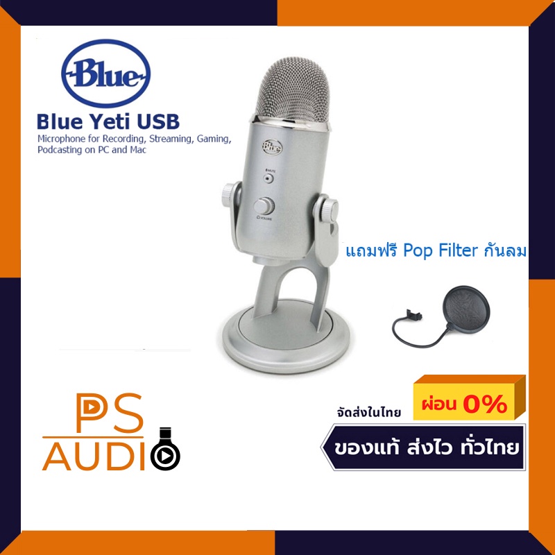 Blue Yeti USB Microphone Free Pop Filter พร้อมส่งในไทย ของใหม่+ของแท้+ สินค้า+มีรับประกัน 1 ปี.