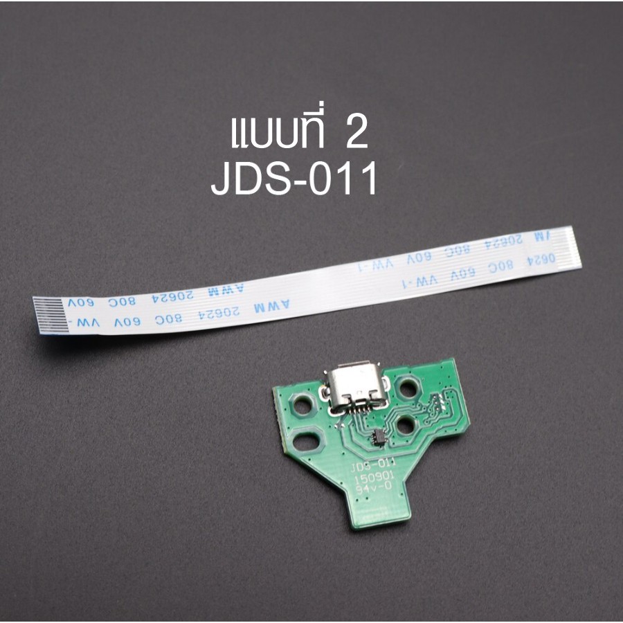 [PS4] แผงวงจร Port USB จอย ps4, dualshock 4 พร้อมสายแพ แผงชาร์จ