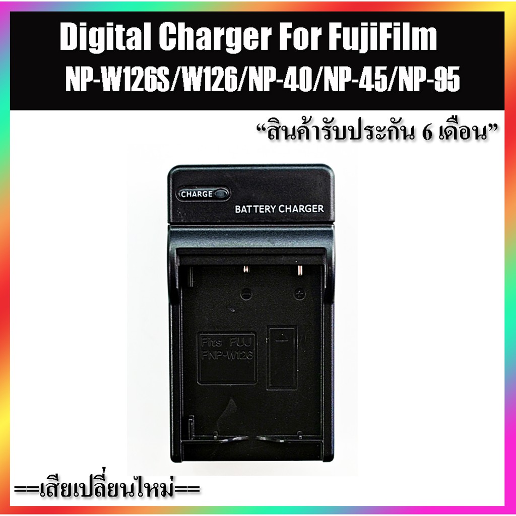 แท่นชาร์จแบตสำหรับกล้อง Fuji รุ่น NP-W126/NP-W126S/NP-95/NP-95/NP-120 (เลือกรุ่นได้)
