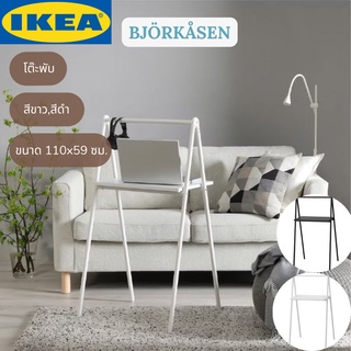 IKEA BJÖRKÅSEN บยอร์คัวเซียน โต๊ะพับ โต๊ะหนังสือ ขนาด110x59 ซม.