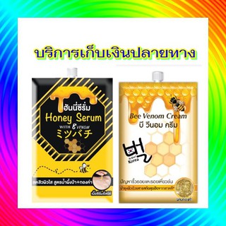 (1 ซอง) ฟูจิ ฮันนี่ซีรั่ม FUJI HONEY SERUM / cream 10 g