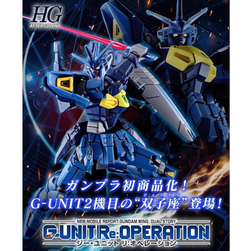 [P-BANDAI] HG 1/144 Gundam Geminass 02