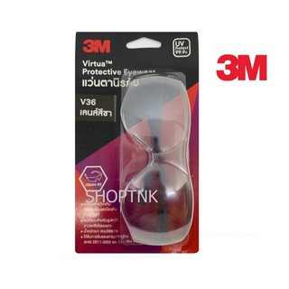 3M V36 เลนส์สีชา แว่นตาเซฟตี้ แว่นตานิรภัย ป้องกันการพุ่งกระเด็นของเศษวัสดุ ป้องกันลม ป้องกันแดด ป้องกันรังสี UV