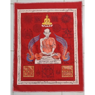ผ้ายันต์รวยพันล้าน หลวงพ่อรวยวัดตะโก