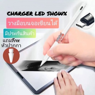 ปากกาสไตลัส ปากกาวางมือได้ PEN Charger LED Display battery แถมฟรีหัวปากกาและสายชาร์จไทป์ซี