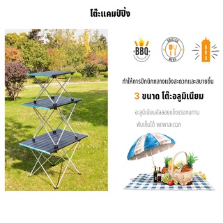 EOSM โต๊ะตั้งแคมป์ อลูมิเนียมอัลลอยด์ กลางแจ้ง ในร่ม พับเก็บได้ พกพาสะดวก Camping Table