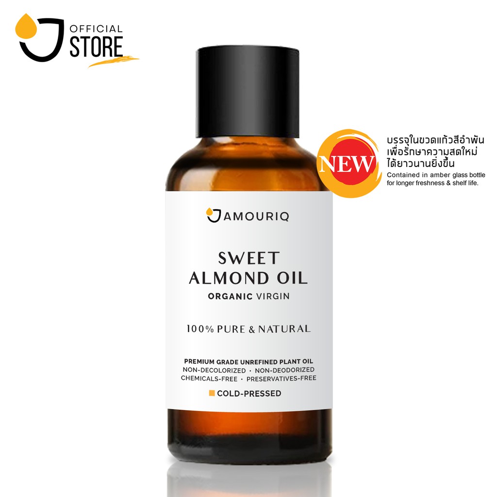 น้ำมันอัลมอนด์ สวีทแอลมอนด์ออร์แกนิกสกัดเย็น 100% Pure Sweet Almond Oil Organic Virgin-Glass Bottle